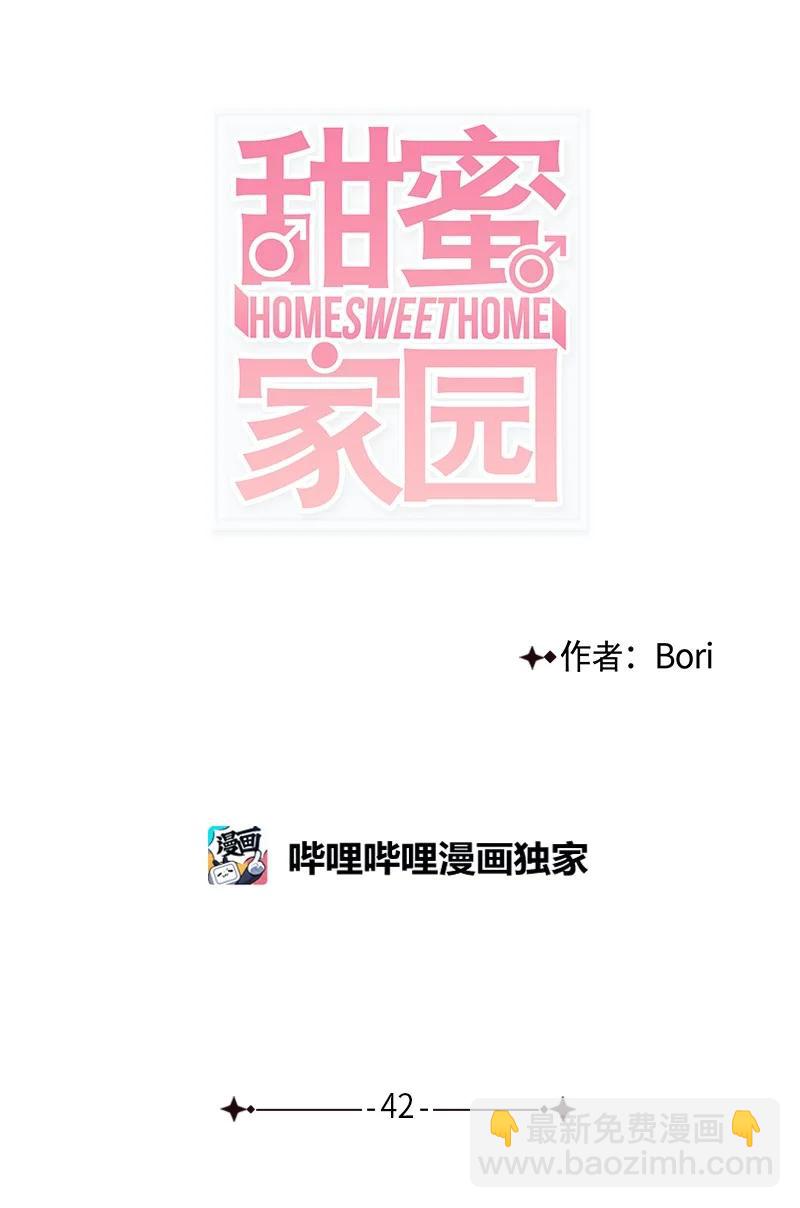 42 安慰(1/2)-第43话