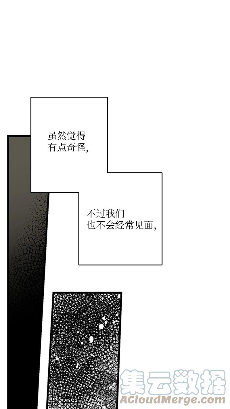 42 安慰(1/2)-第43话