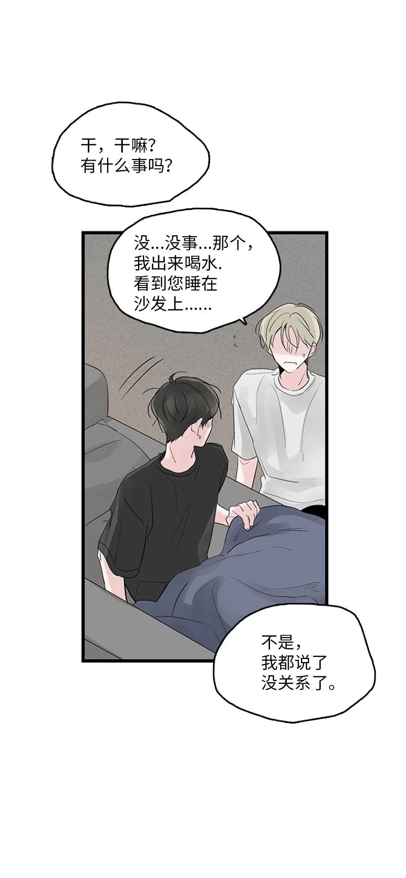 42 安慰(1/2)-第43话