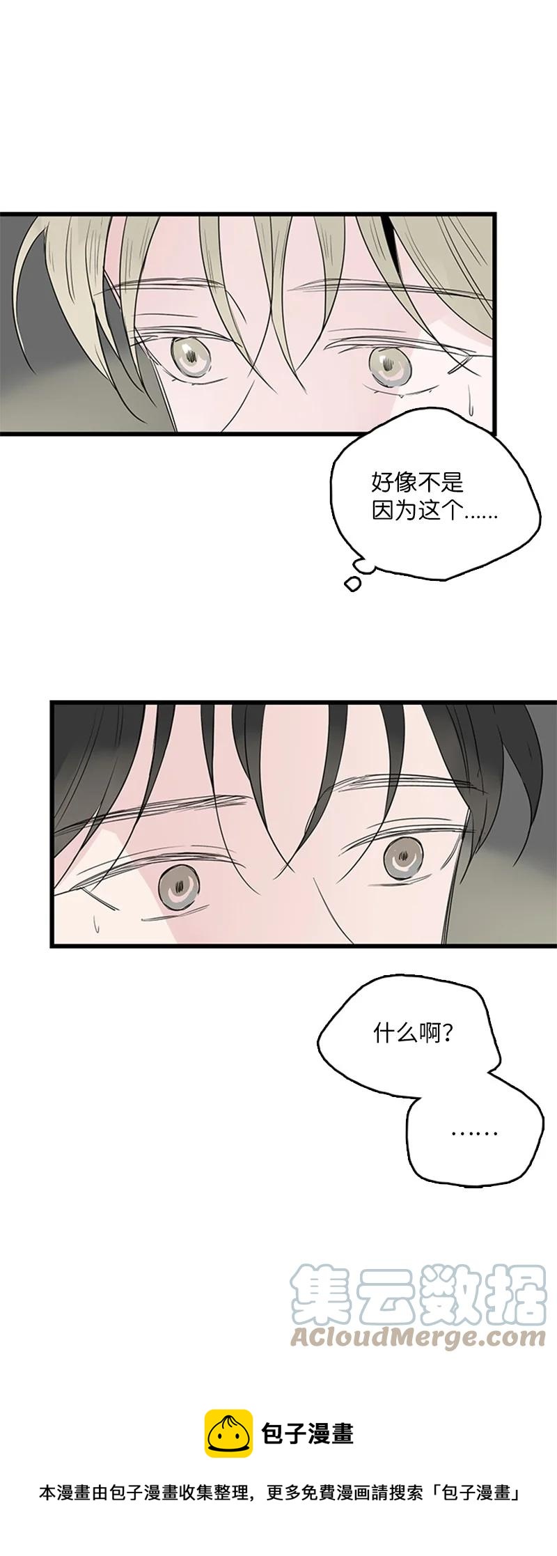 42 安慰(1/2)-第43话