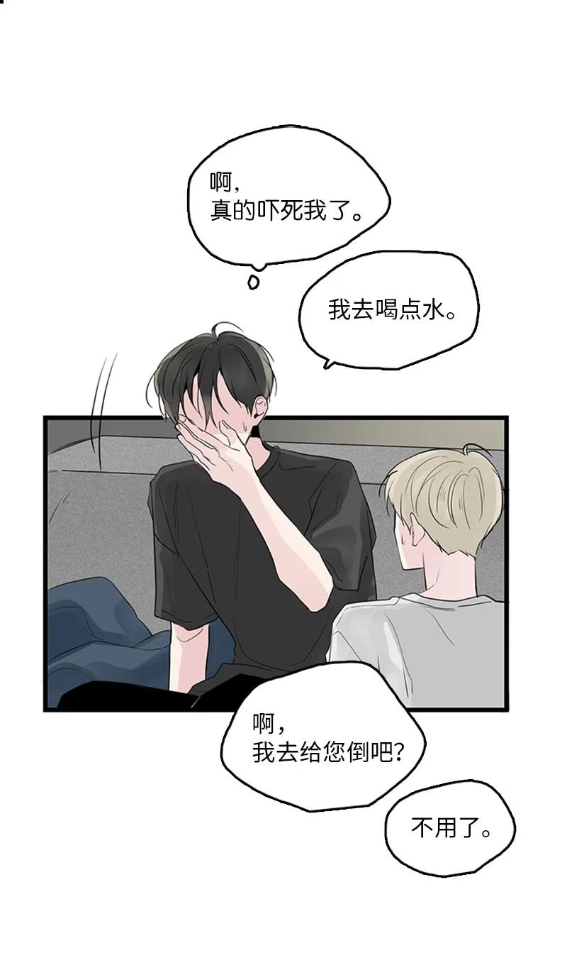 42 安慰(1/2)-第43话
