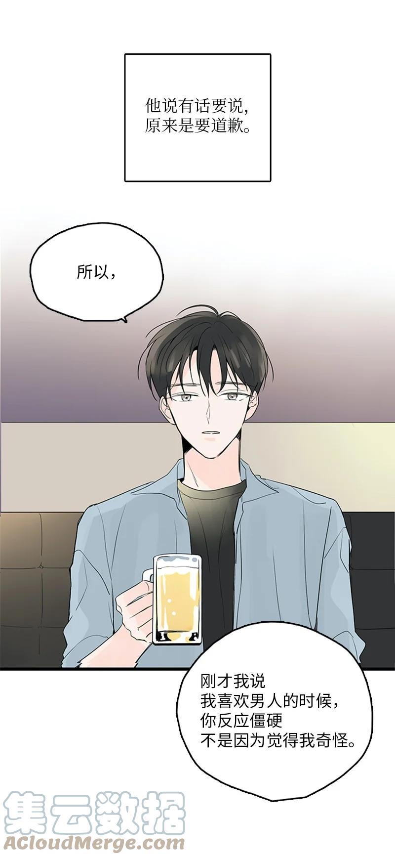 42 安慰(1/2)-第43话