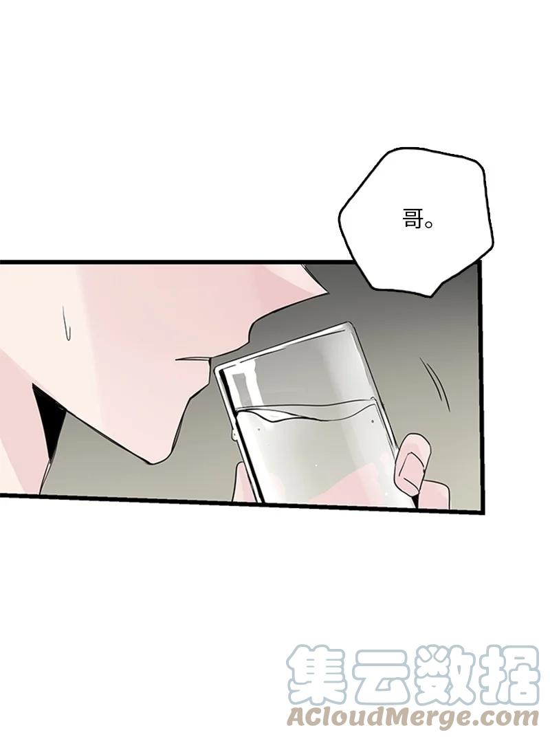42 安慰(1/2)-第43话