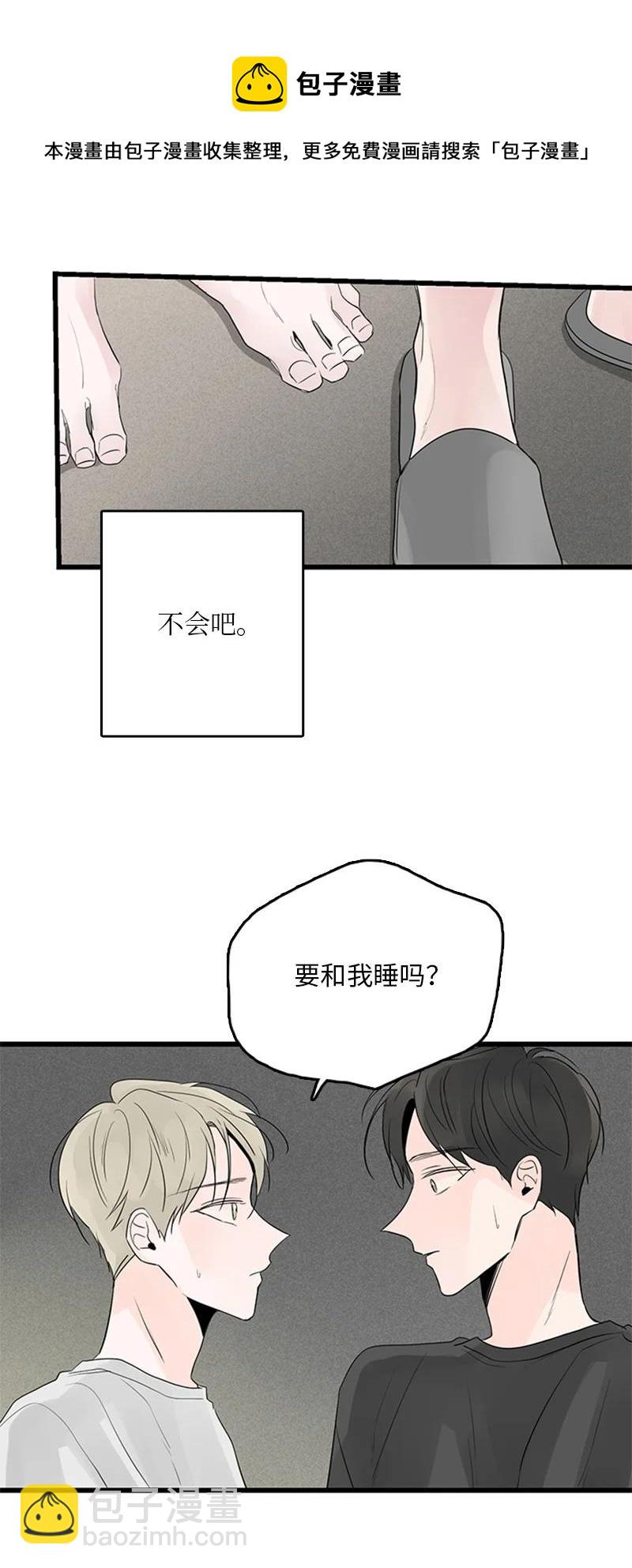 42 安慰(1/2)-第43话