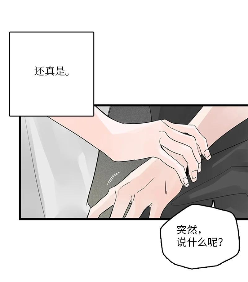 42 安慰(1/2)-第43话