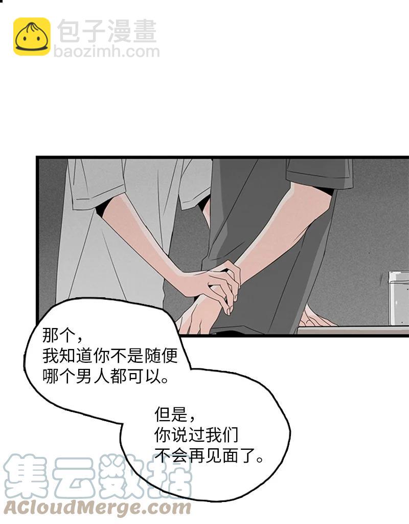 42 安慰(1/2)-第43话