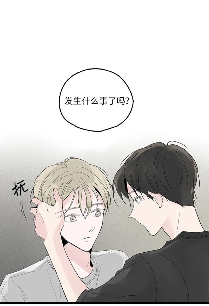 42 安慰(1/2)-第43话