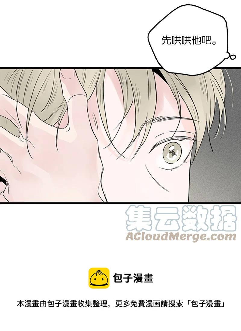 42 安慰(1/2)-第43话