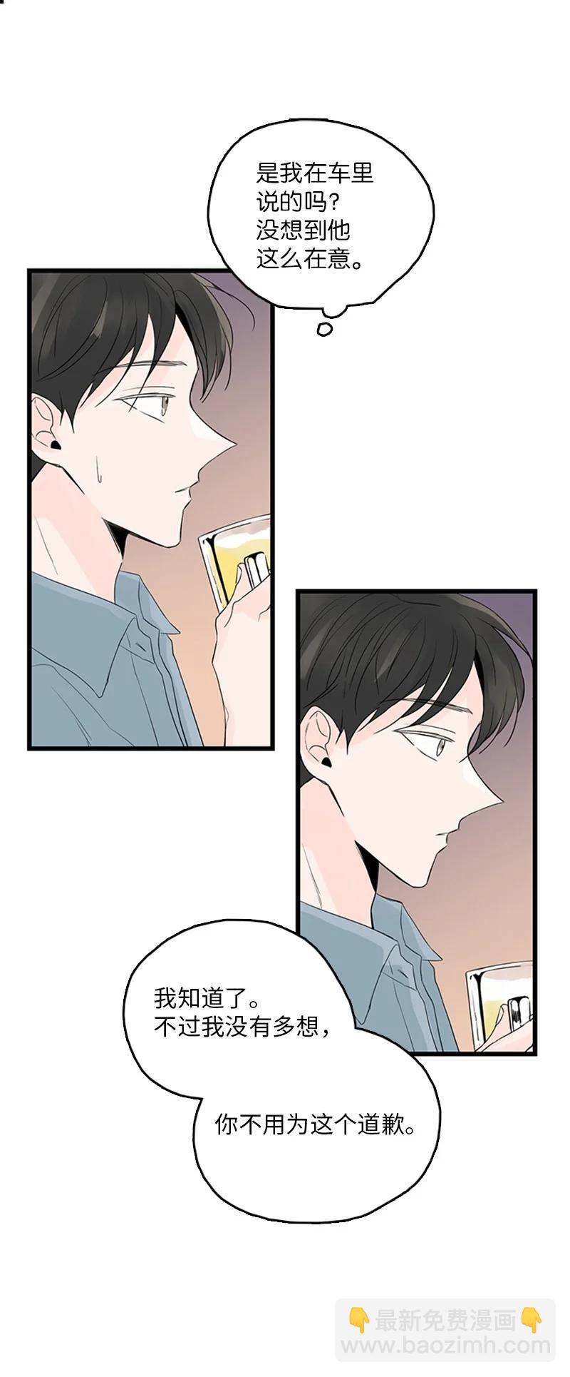 42 安慰(1/2)-第43话