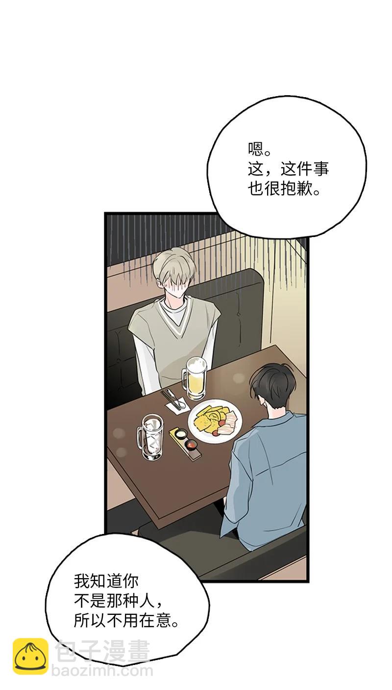42 安慰(1/2)-第43话