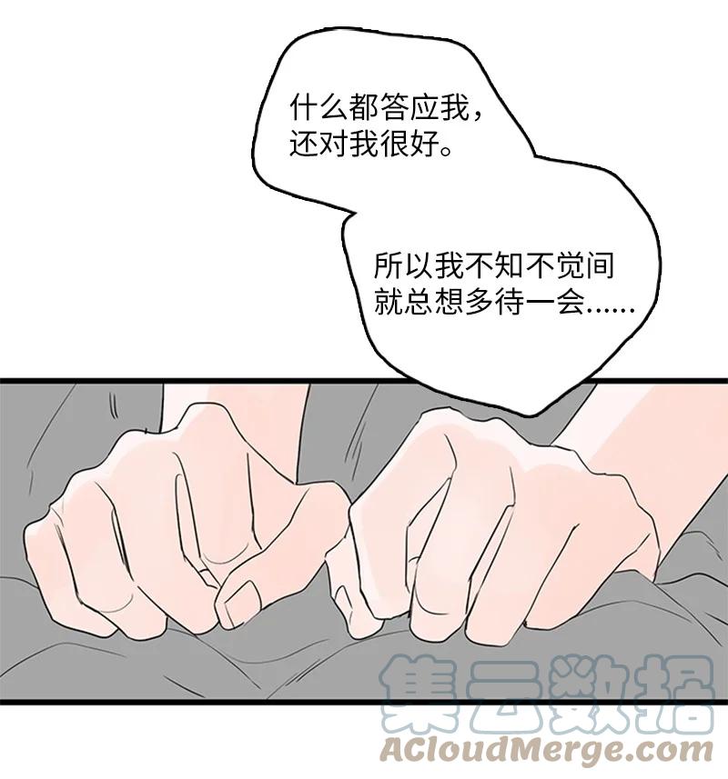 44 好郁闷(1/2)-第45话