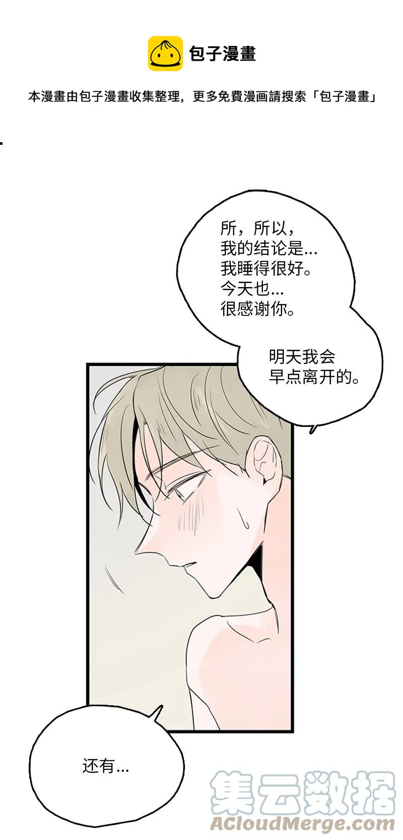 44 好郁闷(1/2)-第45话