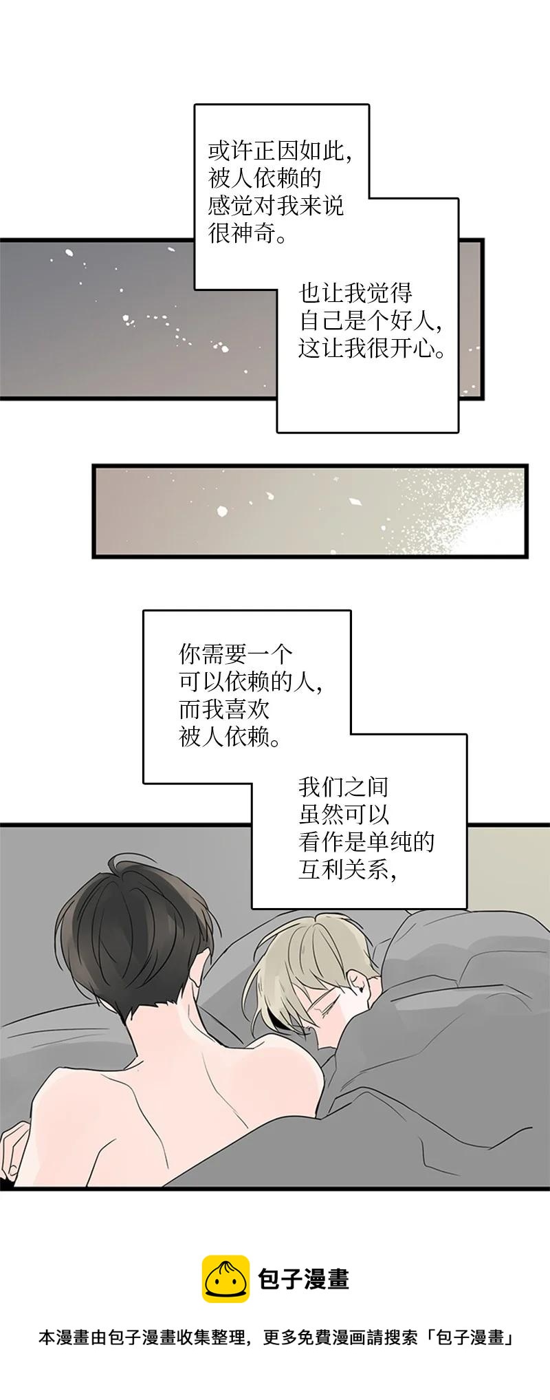 44 好郁闷(1/2)-第45话