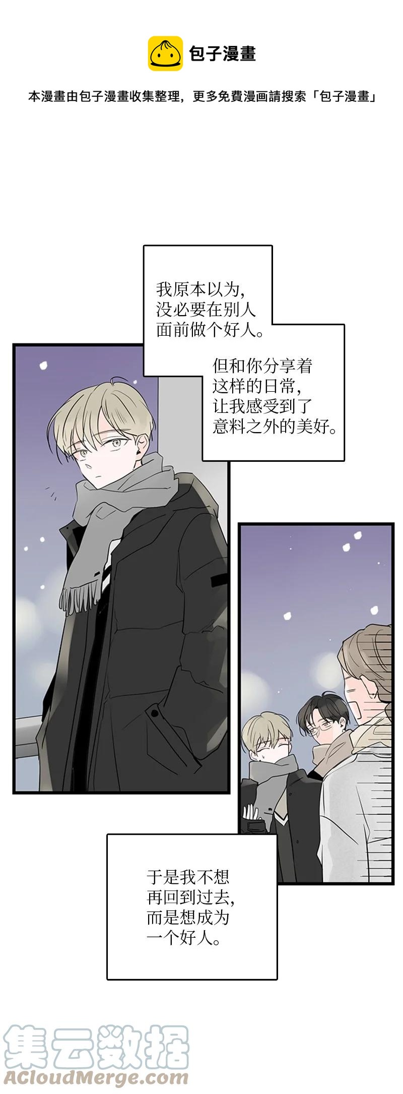 44 好郁闷(1/2)-第45话