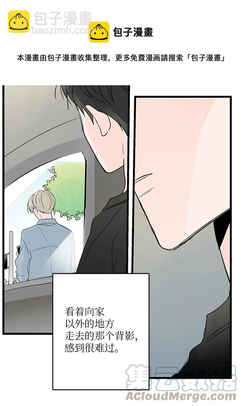 44 好郁闷(1/2)-第45话