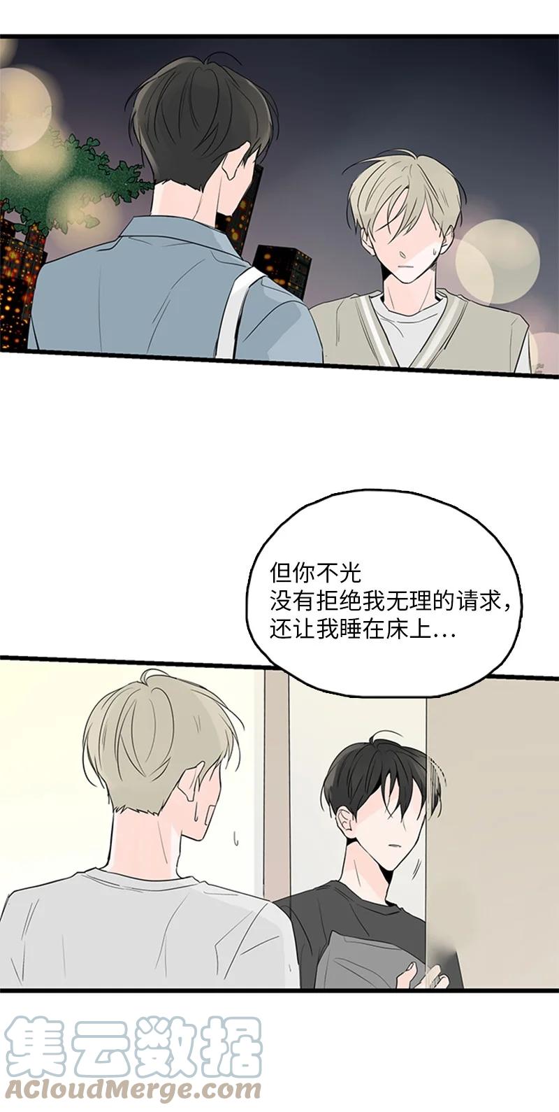 44 好郁闷(1/2)-第45话