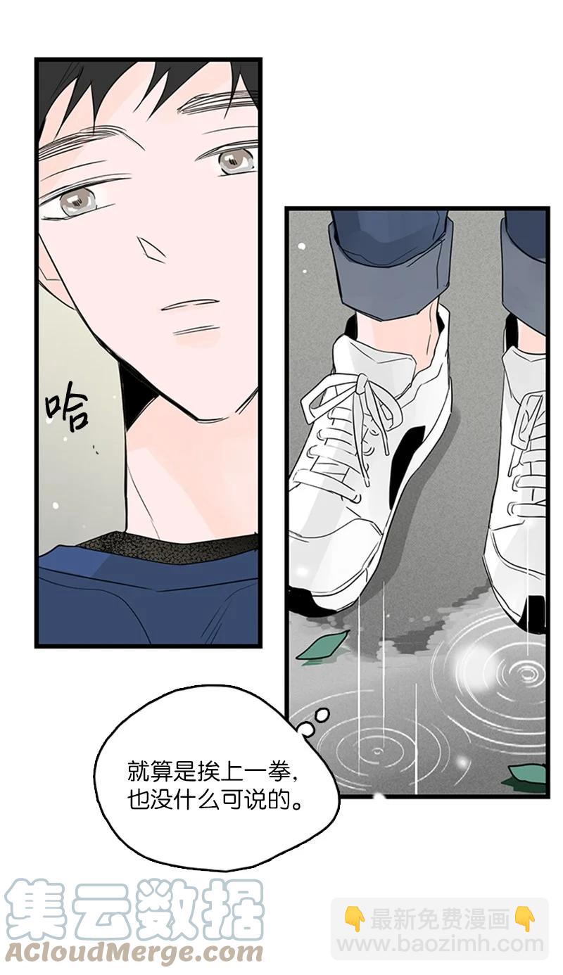 44 好郁闷(1/2)-第45话