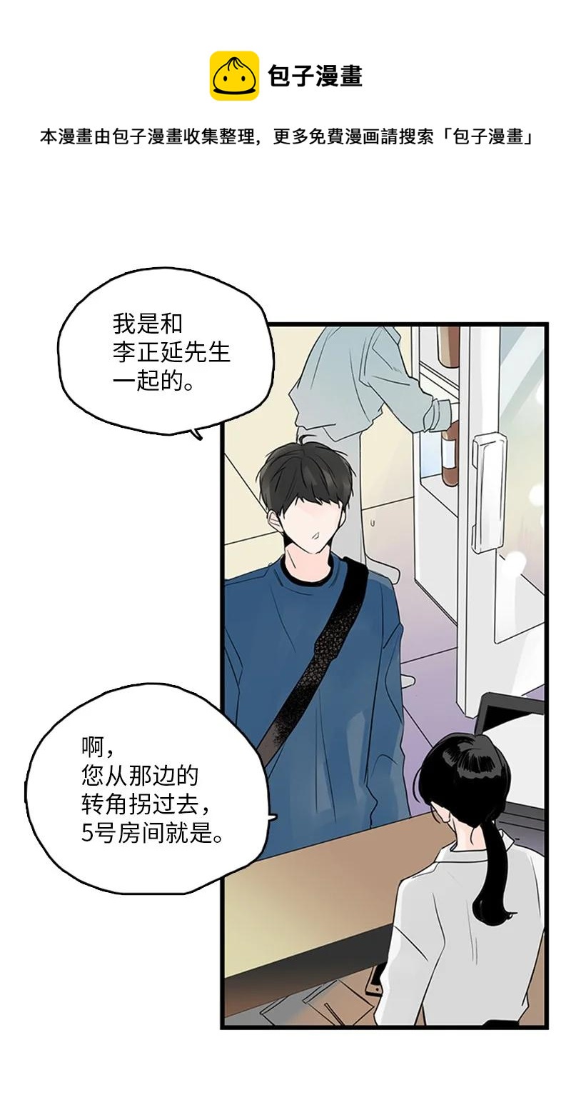 44 好郁闷(1/2)-第45话