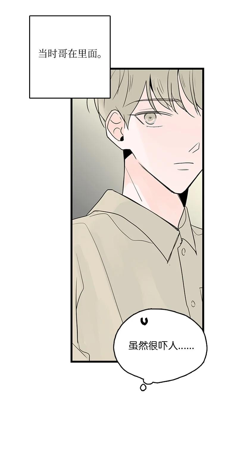 44 好郁闷(1/2)-第45话