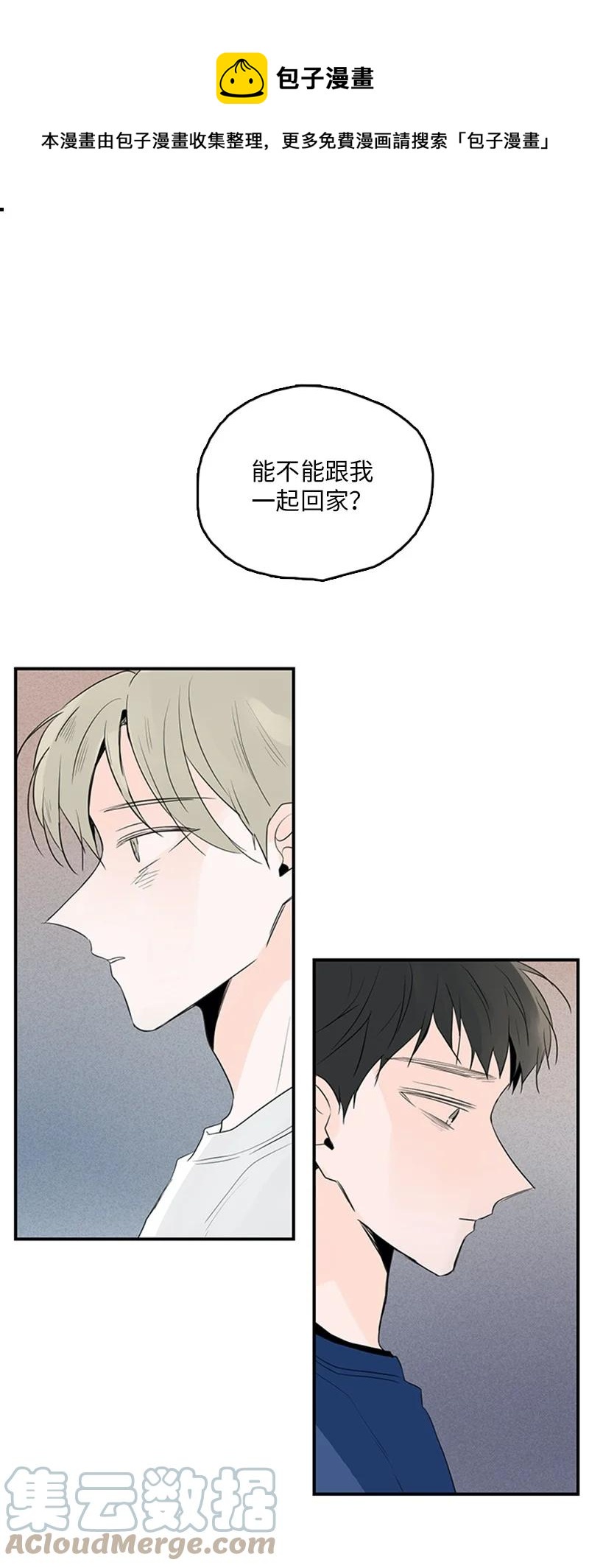 46 摊牌-第47话