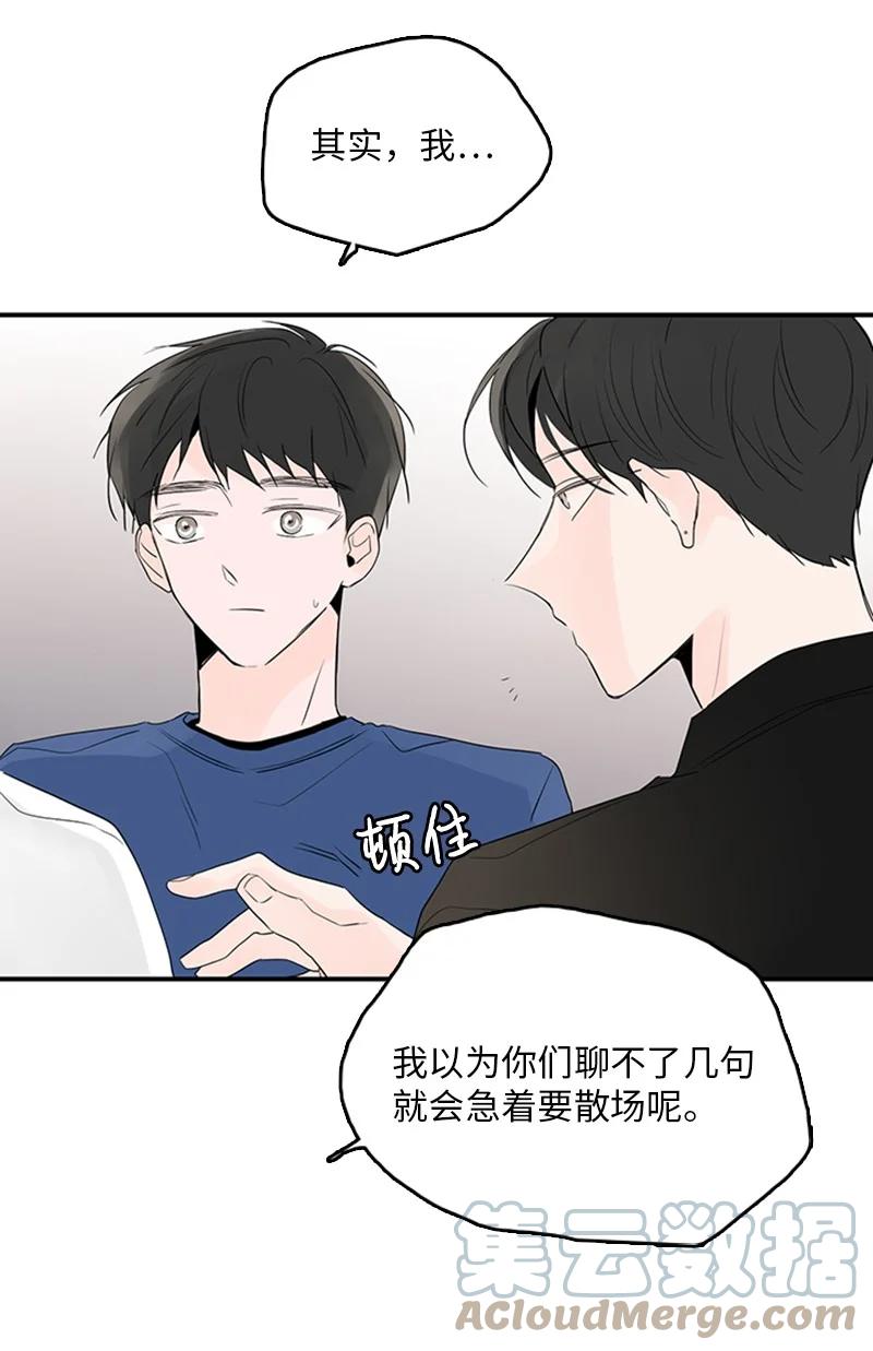 46 摊牌-第47话