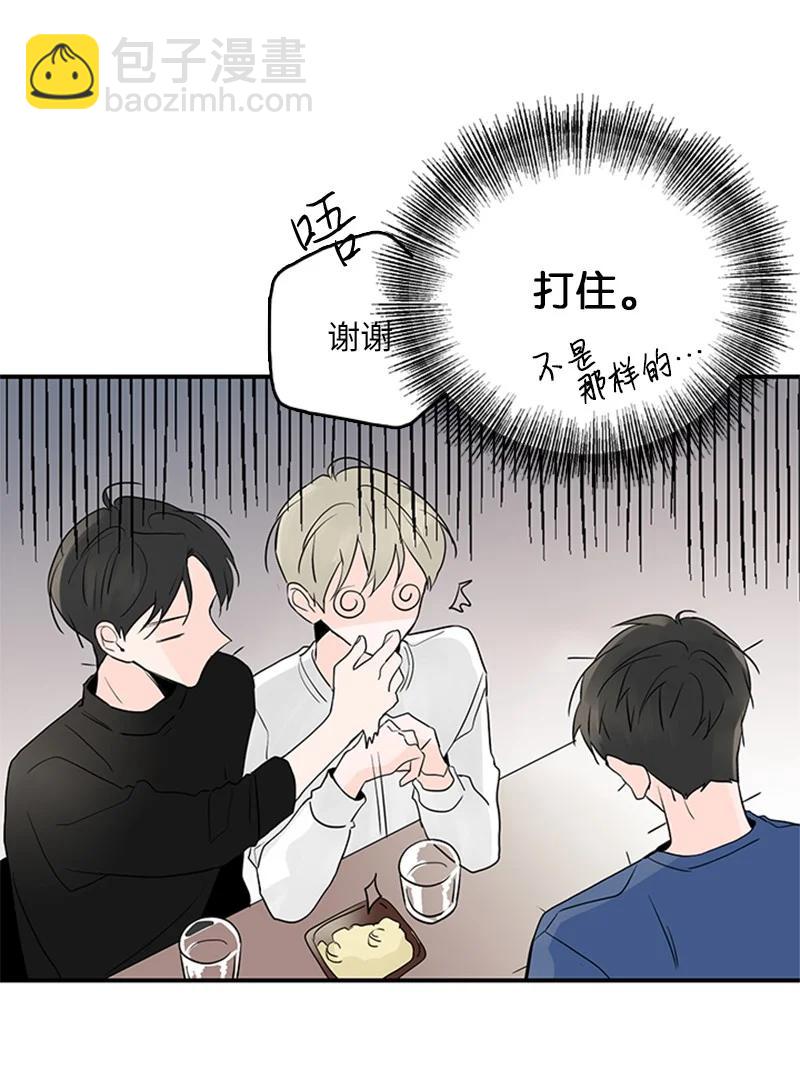46 摊牌-第47话
