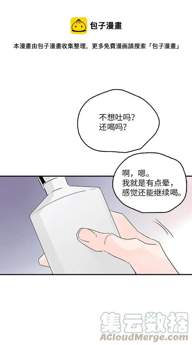 46 摊牌-第47话