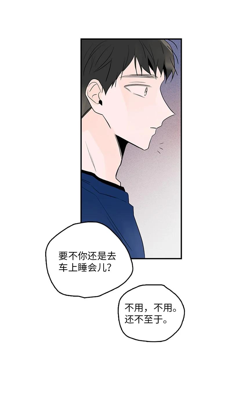 46 摊牌-第47话