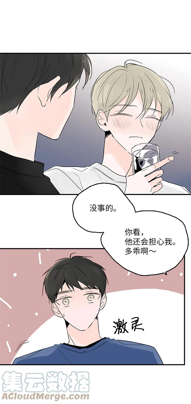 46 摊牌-第47话