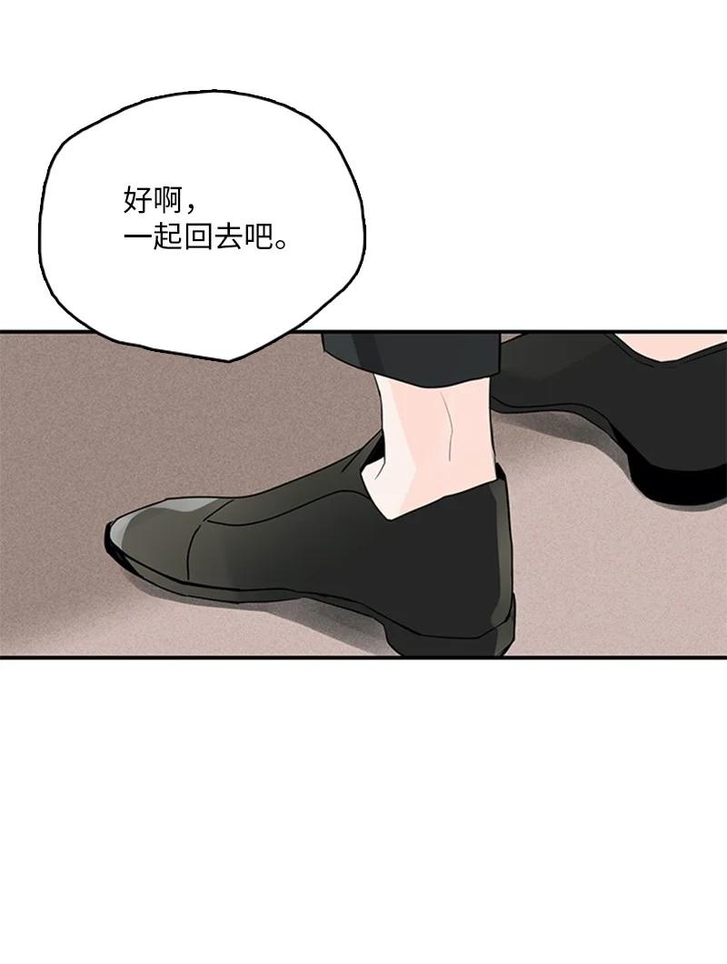 46 摊牌-第47话