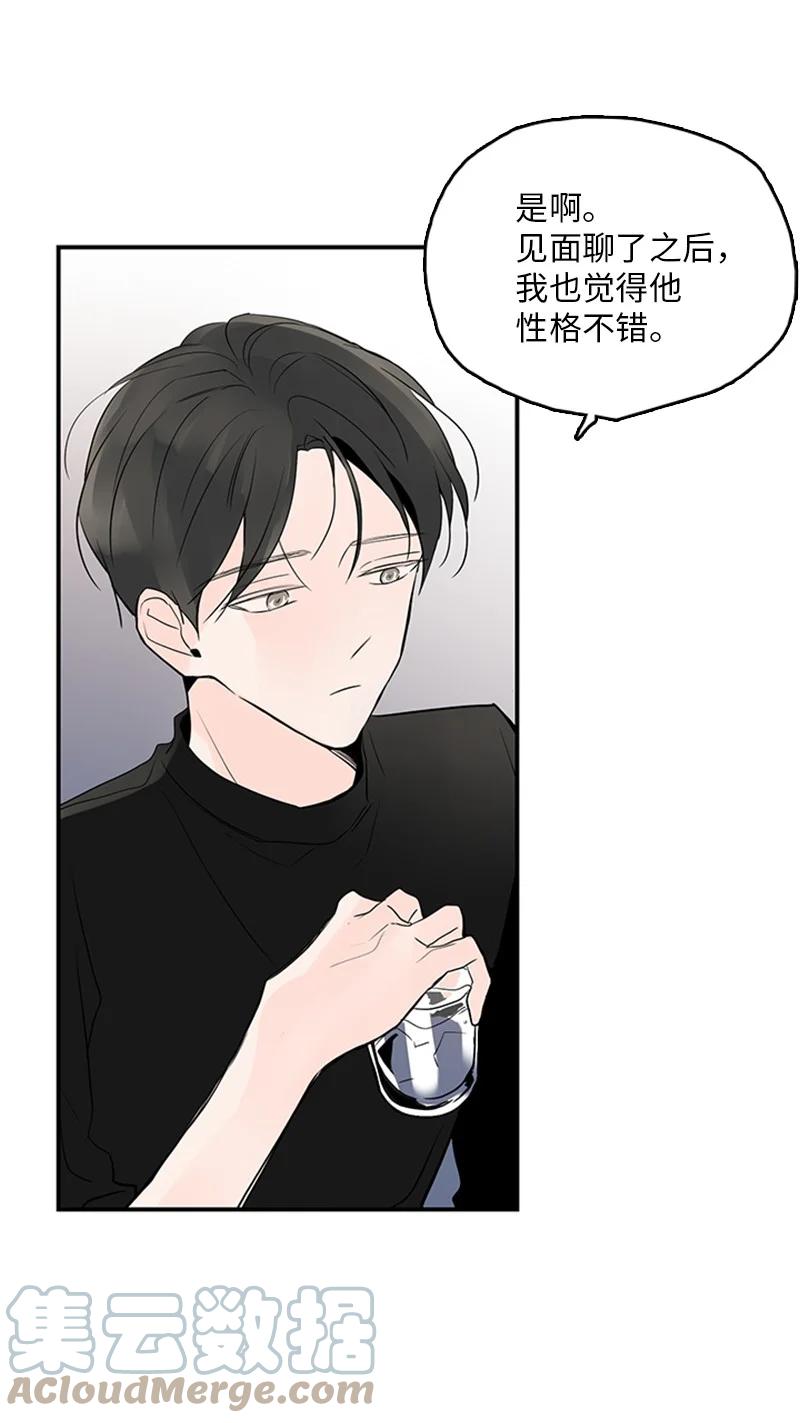 46 摊牌-第47话