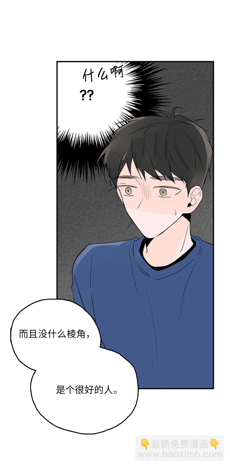 46 摊牌-第47话