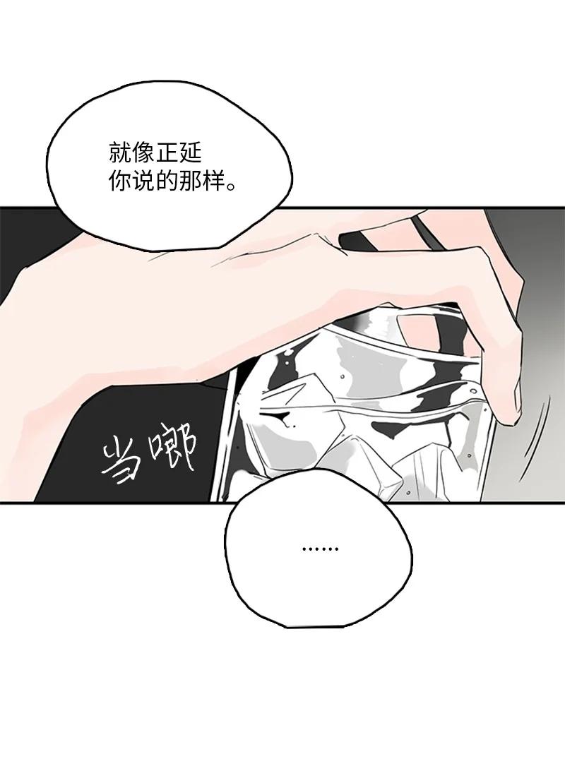 46 摊牌-第47话