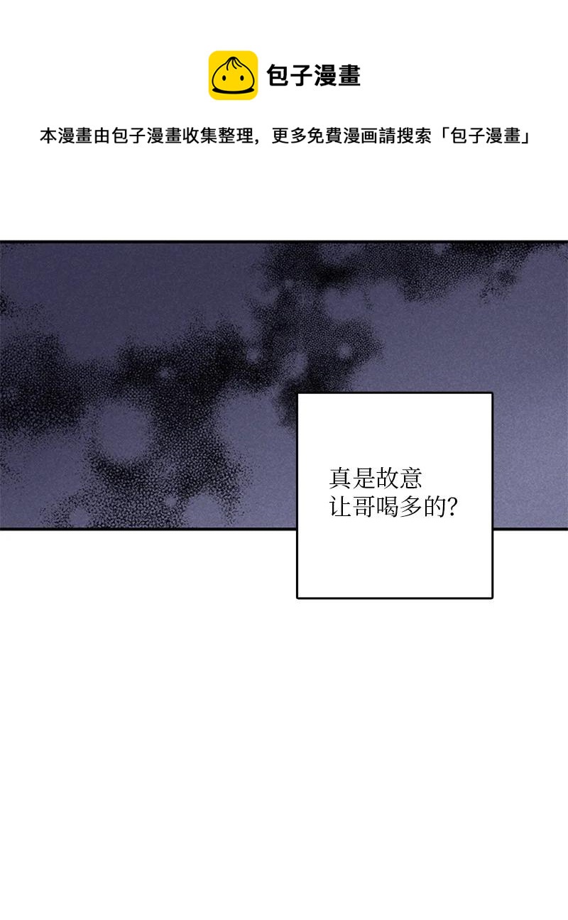 46 摊牌-第47话