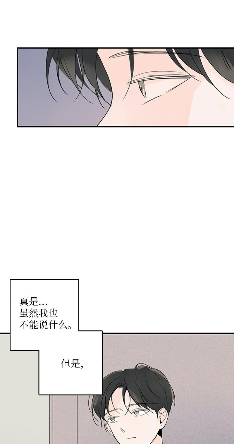 46 摊牌-第47话