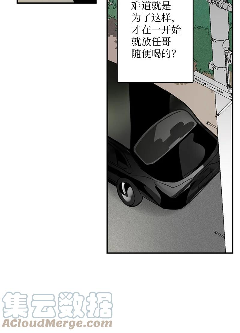 46 摊牌-第47话