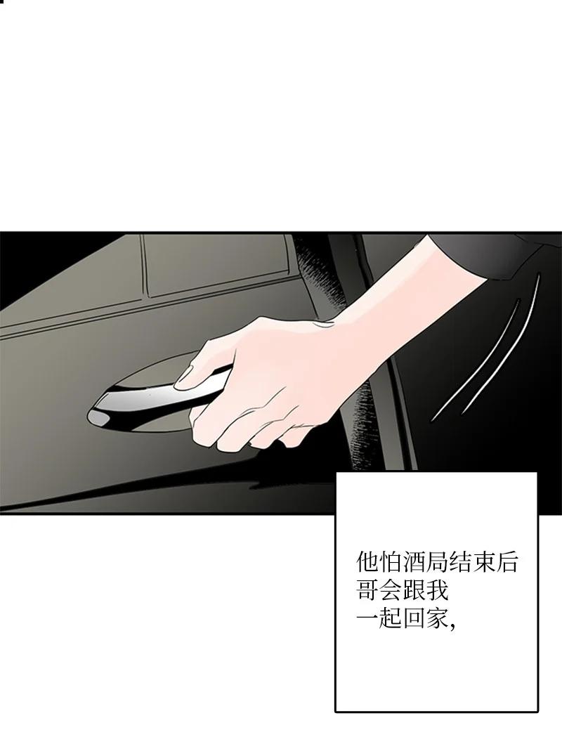46 摊牌-第47话