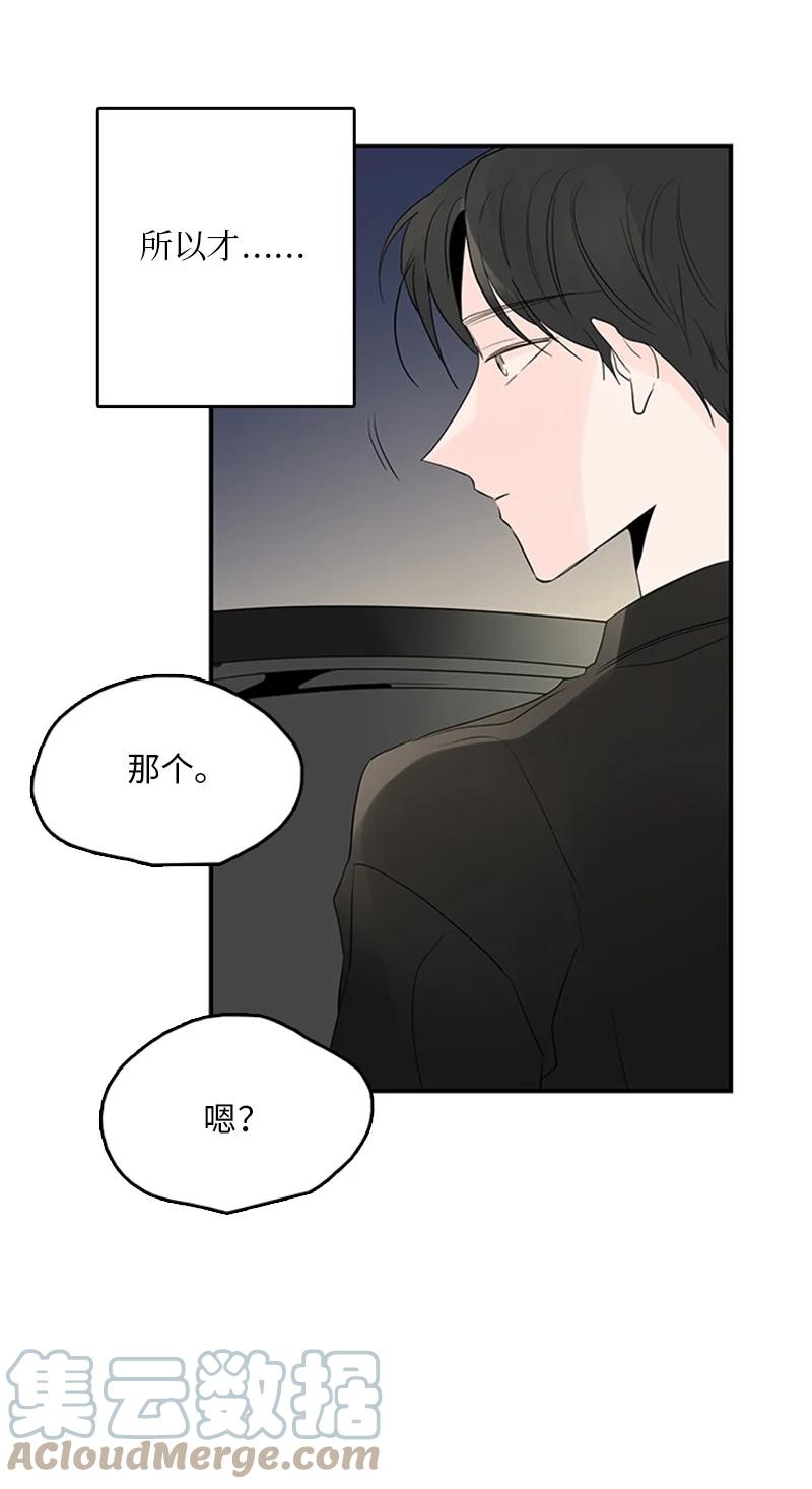 46 摊牌-第47话