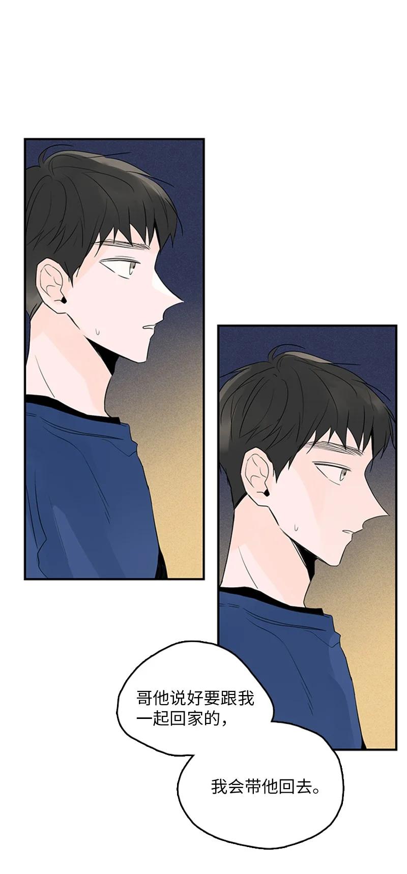 46 摊牌-第47话