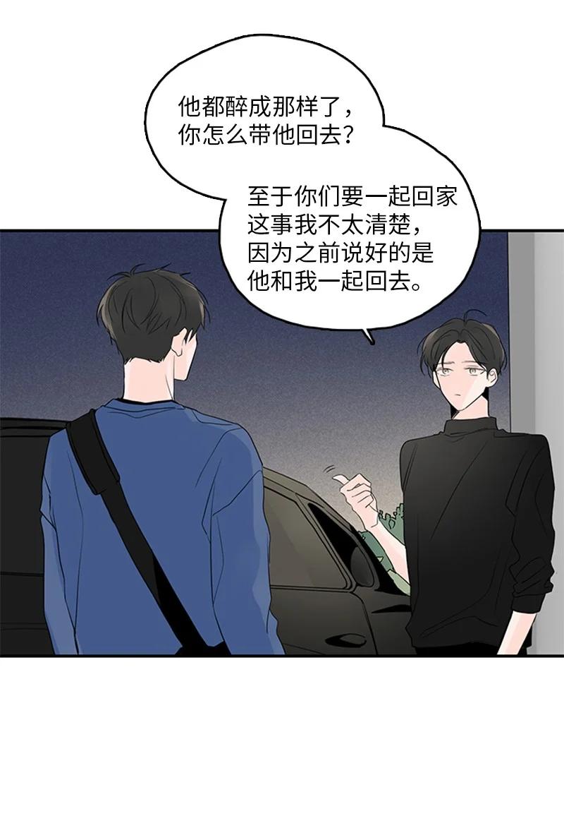 46 摊牌-第47话