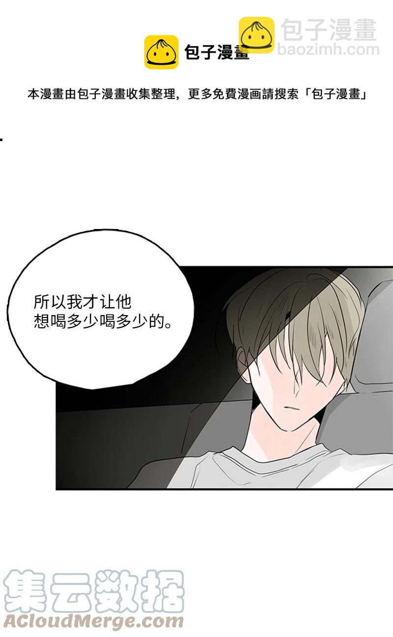 46 摊牌-第47话