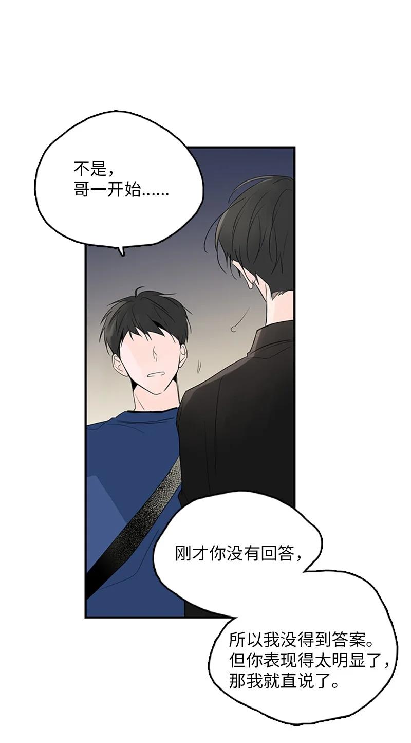 46 摊牌-第47话