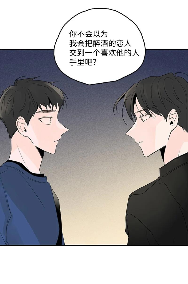 46 摊牌-第47话