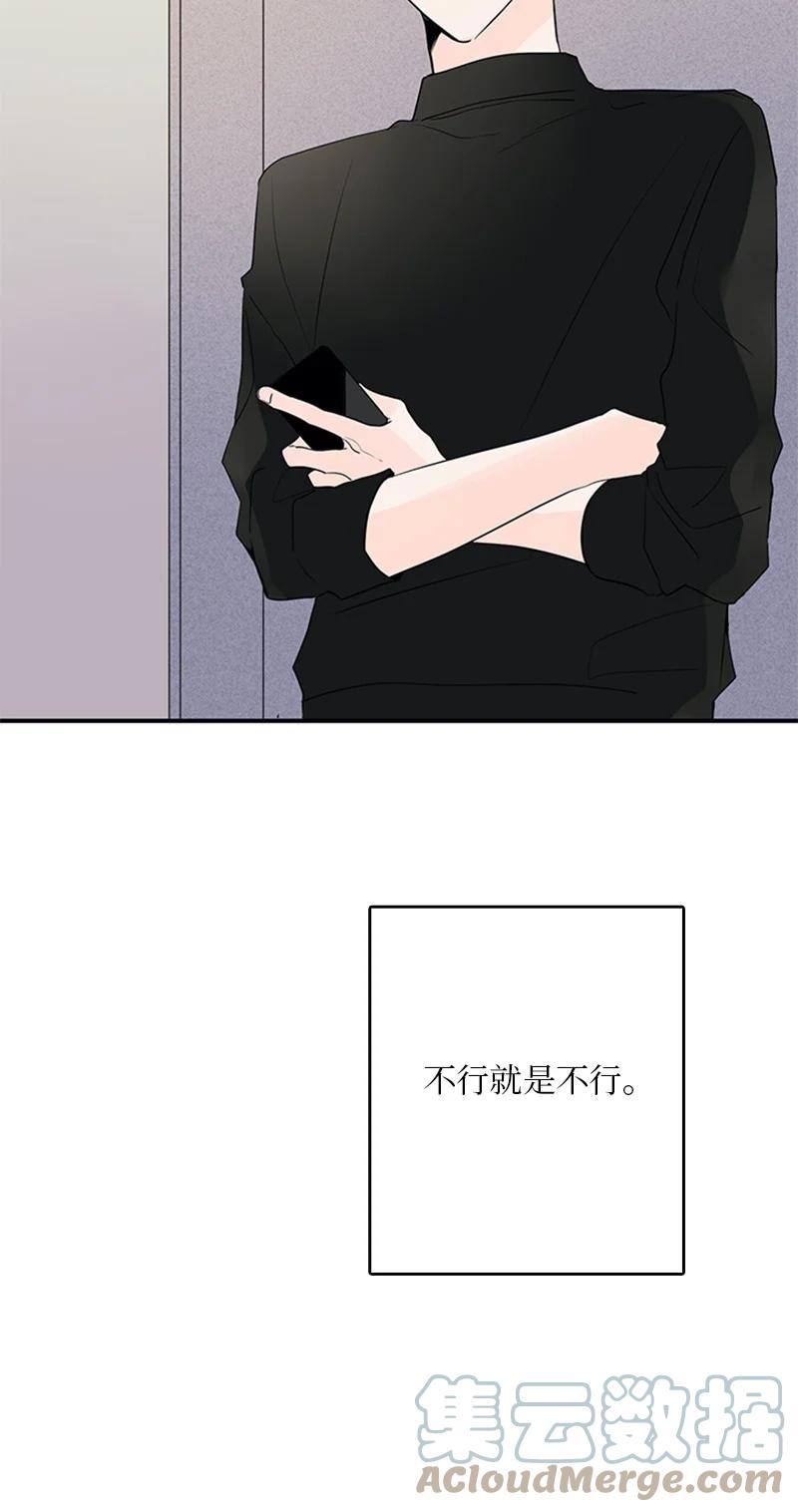 46 摊牌-第47话