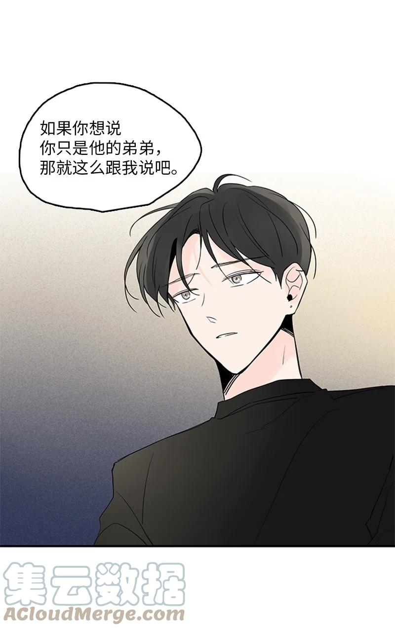 46 摊牌-第47话