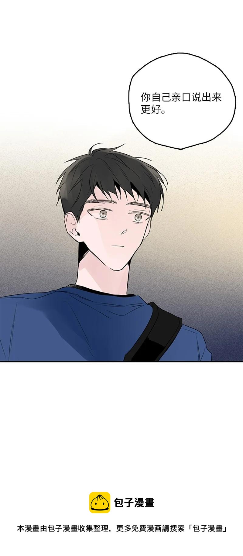46 摊牌-第47话