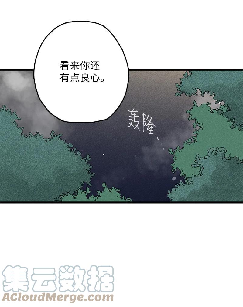 46 摊牌-第47话