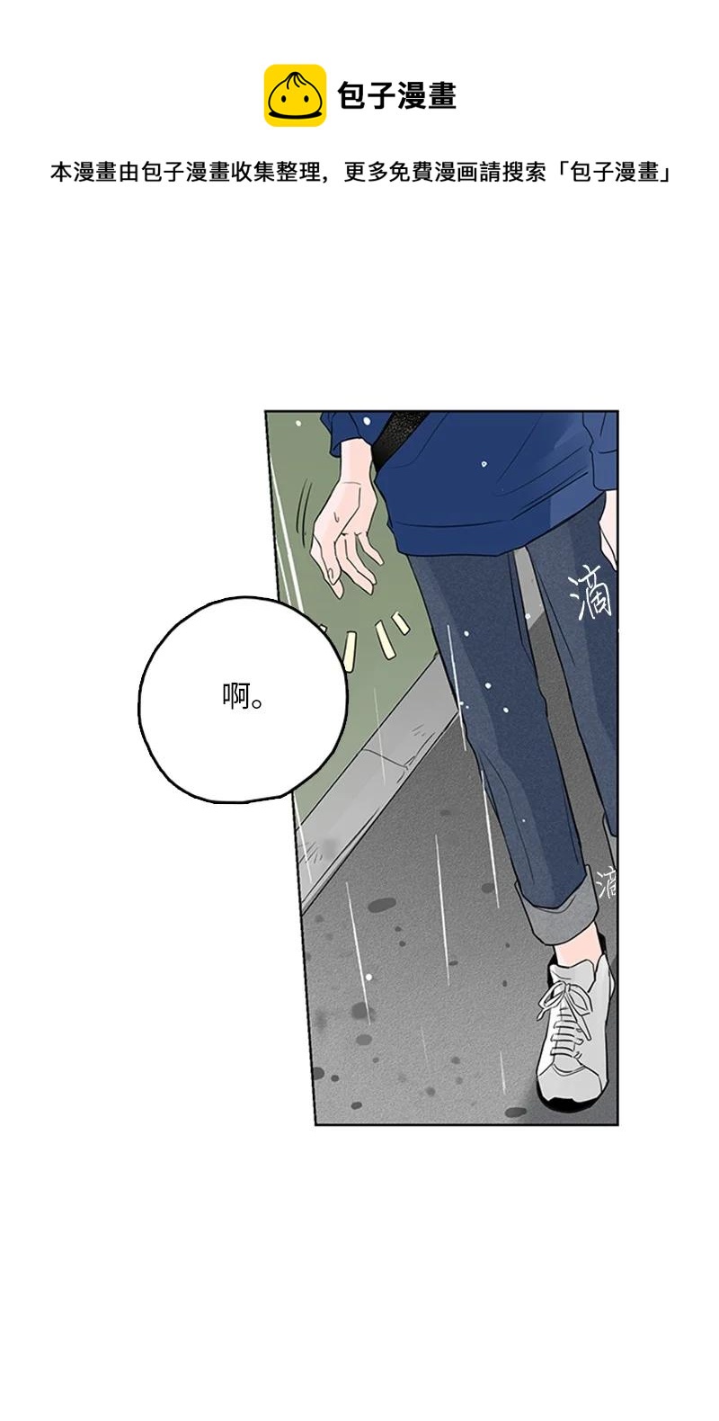 46 摊牌-第47话