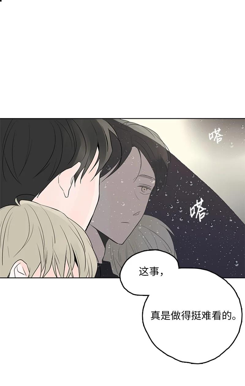 46 摊牌-第47话