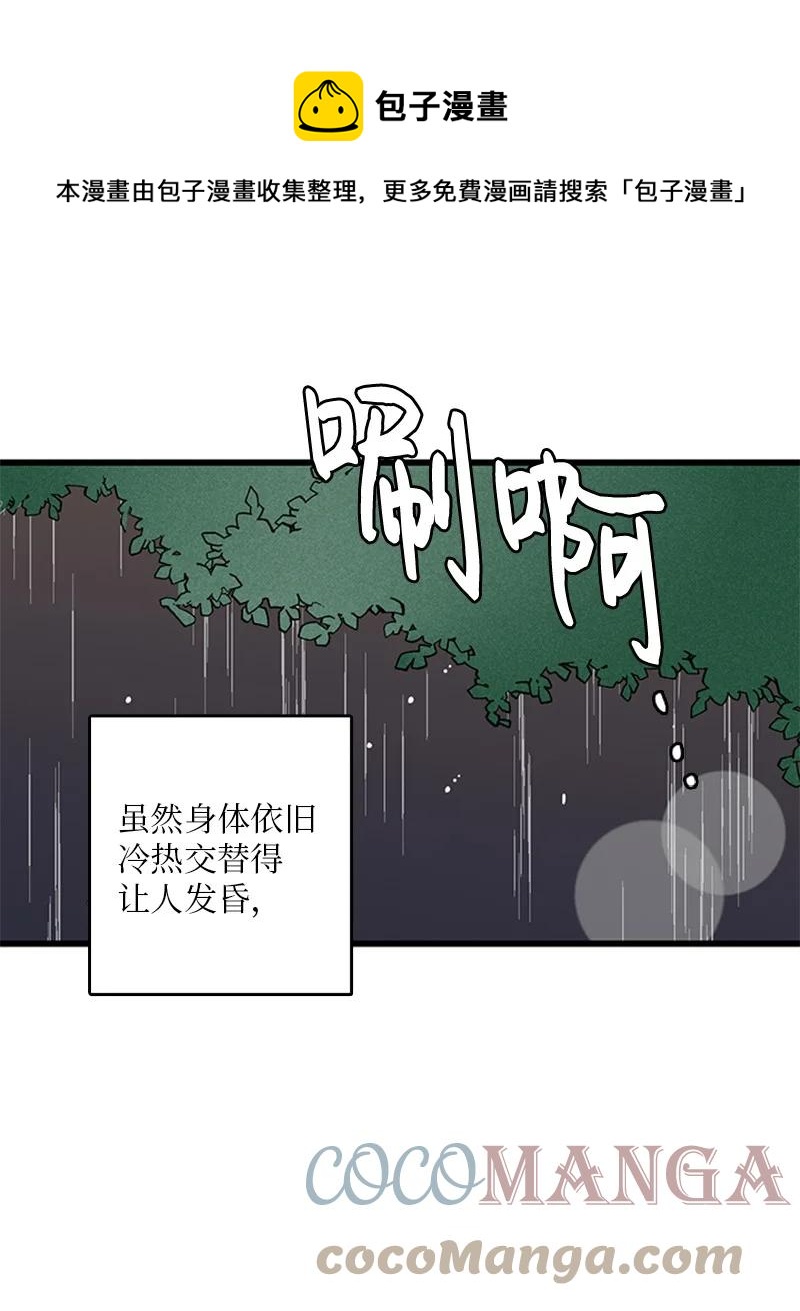 48 两难(1/2)-第49话